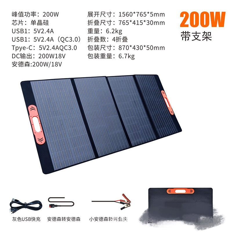 OEM! Folding solar charging panel, power storage, solar photovoltaic panel folded outdoor, direct charging.