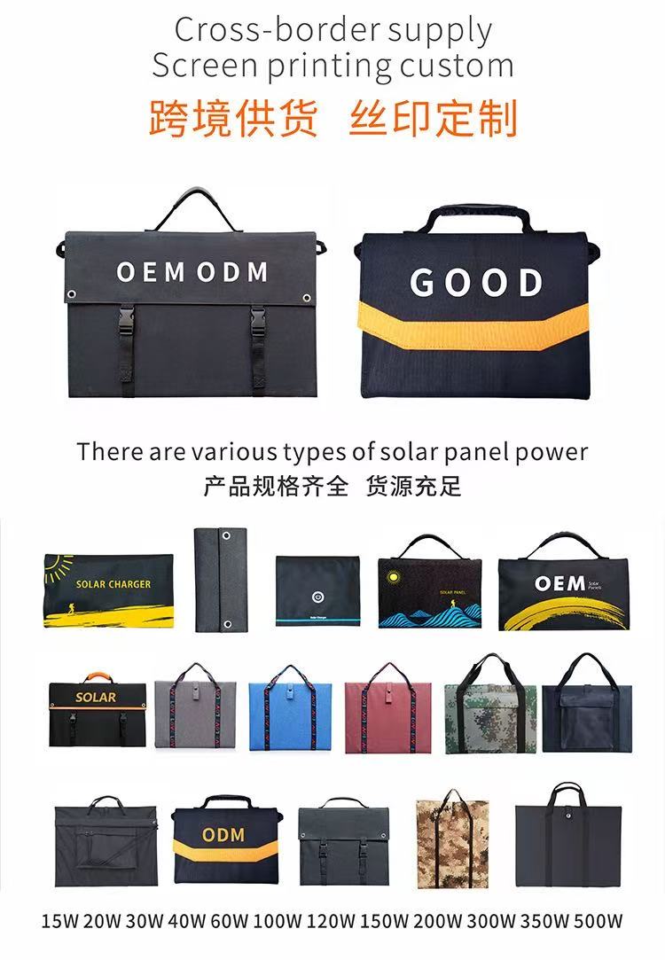 OEM! Folding solar charging panel, power storage, solar photovoltaic panel folded outdoor, direct charging.